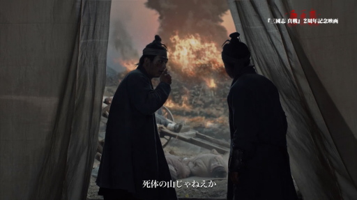 画像ギャラリー No.005のサムネイル画像 / ジョン・ウー監督の新たな赤壁解釈――「三國志 真戦」は2周年記念映画で，名もなき義侠の士から見た“赤壁の戦いの秘密”を描く【PR】