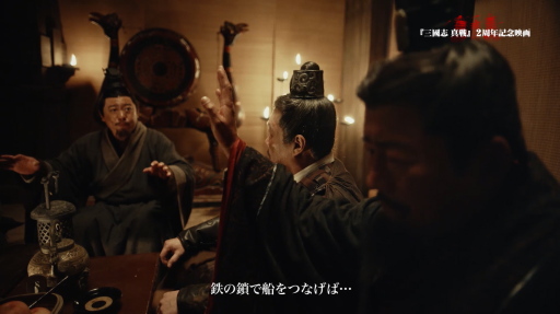 画像ギャラリー No.009のサムネイル画像 / ジョン・ウー監督の新たな赤壁解釈――「三國志 真戦」は2周年記念映画で，名もなき義侠の士から見た“赤壁の戦いの秘密”を描く【PR】