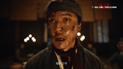 画像ギャラリー No.012のサムネイル画像 / ジョン・ウー監督の新たな赤壁解釈――「三國志 真戦」は2周年記念映画で，名もなき義侠の士から見た“赤壁の戦いの秘密”を描く【PR】