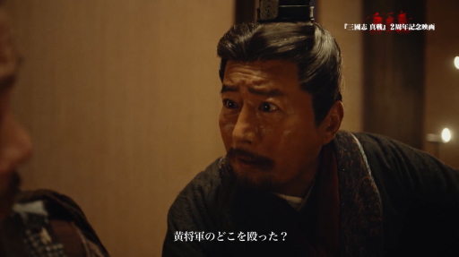 画像ギャラリー No.013のサムネイル画像 / ジョン・ウー監督の新たな赤壁解釈――「三國志 真戦」は2周年記念映画で，名もなき義侠の士から見た“赤壁の戦いの秘密”を描く【PR】