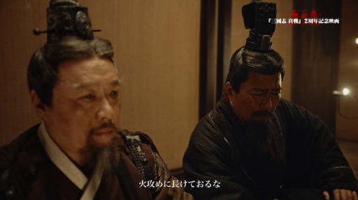 画像ギャラリー No.014のサムネイル画像 / ジョン・ウー監督の新たな赤壁解釈――「三國志 真戦」は2周年記念映画で，名もなき義侠の士から見た“赤壁の戦いの秘密”を描く【PR】