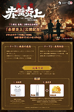 画像ギャラリー No.018のサムネイル画像 / ジョン・ウー監督の新たな赤壁解釈――「三國志 真戦」は2周年記念映画で，名もなき義侠の士から見た“赤壁の戦いの秘密”を描く【PR】