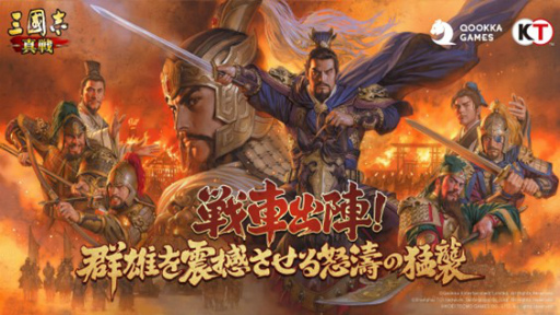 画像ギャラリー No.001のサムネイル画像 / 「三國志 真戦」,PKシーズン“官渡の戦い”の開始日は4月1日。新要素も紹介