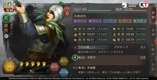 画像ギャラリー No.006のサムネイル画像 / 「三國志 真戦」,PKシーズン“官渡の戦い”の開始日は4月1日。新要素も紹介