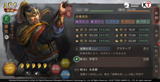 画像ギャラリー No.007のサムネイル画像 / 「三國志 真戦」,PKシーズン“官渡の戦い”の開始日は4月1日。新要素も紹介