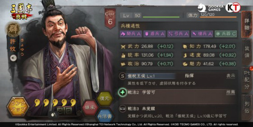 画像ギャラリー No.008のサムネイル画像 / 「三國志 真戦」,PKシーズン“官渡の戦い”の開始日は4月1日。新要素も紹介