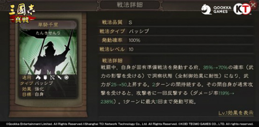 画像ギャラリー No.009のサムネイル画像 / 「三國志 真戦」,PKシーズン“官渡の戦い”の開始日は4月1日。新要素も紹介