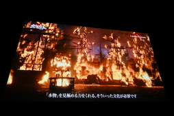 画像ギャラリー No.011のサムネイル画像 / 「三國志 真戦」2周年記念映画“赤壁炎上”試写会をレポート。歴史考証・映画・ゲームの視点から物語をひも解く【PR】