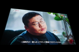 画像ギャラリー No.013のサムネイル画像 / 「三國志 真戦」2周年記念映画“赤壁炎上”試写会をレポート。歴史考証・映画・ゲームの視点から物語をひも解く【PR】