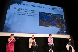 画像ギャラリー No.036のサムネイル画像 / 「三國志 真戦」2周年記念映画“赤壁炎上”試写会をレポート。歴史考証・映画・ゲームの視点から物語をひも解く【PR】