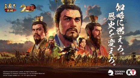 画像ギャラリー No.003のサムネイル画像 / 「三國志 真戦」2周年記念感謝祭の第3弾“共に歴史を見返そう！”を本日開始。招待状イベントや“真戦宝くじ”を5月17日より実施