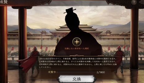 画像ギャラリー No.004のサムネイル画像 / 「三國志 真戦」2周年記念感謝祭の第3弾“共に歴史を見返そう！”を本日開始。招待状イベントや“真戦宝くじ”を5月17日より実施