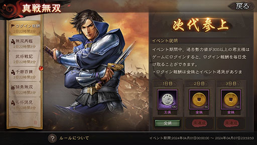 画像ギャラリー No.002のサムネイル画像 / 「三國志 真戦」×「真・三國無双8 Empires」コラボイベント第2弾が本日開幕。曹丕,朱然ら新たな武将も参戦【PR】