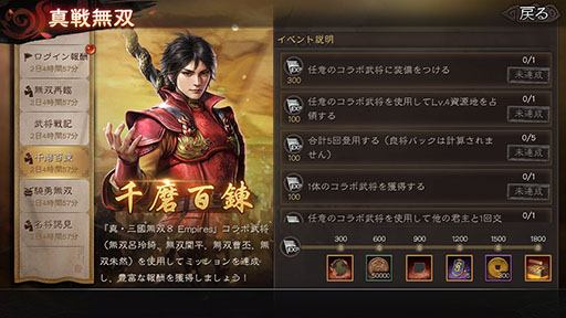 画像ギャラリー No.004のサムネイル画像 / 「三國志 真戦」×「真・三國無双8 Empires」コラボイベント第2弾が本日開幕。曹丕,朱然ら新たな武将も参戦【PR】