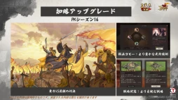 画像ギャラリー No.034のサムネイル画像 / 1億DL突破の秘訣はコミュニティにあり? 「三國志 真戦」3周年イベントに見る,ファンと運営の成熟した関係【PR】
