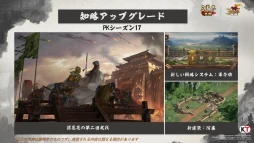 画像ギャラリー No.035のサムネイル画像 / 1億DL突破の秘訣はコミュニティにあり? 「三國志 真戦」3周年イベントに見る,ファンと運営の成熟した関係【PR】
