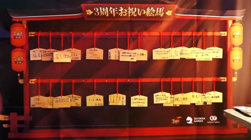 画像ギャラリー No.044のサムネイル画像 / 1億DL突破の秘訣はコミュニティにあり? 「三國志 真戦」3周年イベントに見る,ファンと運営の成熟した関係【PR】