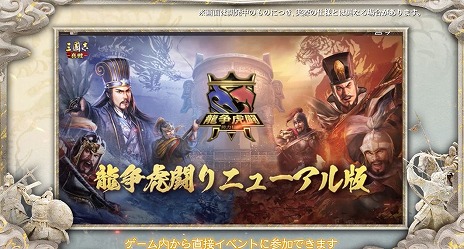 画像ギャラリー No.004のサムネイル画像 / 「三國志 真戦」，全世界1億DLを記念したリニューアルアップデートを実施。新規＆復帰プレイヤー向けのキャンペーンがスタート