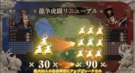 画像ギャラリー No.005のサムネイル画像 / 「三國志 真戦」，全世界1億DLを記念したリニューアルアップデートを実施。新規＆復帰プレイヤー向けのキャンペーンがスタート