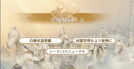 画像ギャラリー No.006のサムネイル画像 / 「三國志 真戦」，全世界1億DLを記念したリニューアルアップデートを実施。新規＆復帰プレイヤー向けのキャンペーンがスタート