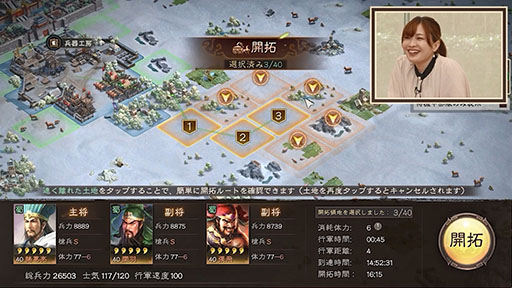 画像ギャラリー No.001のサムネイル画像 / 「三國志 真戦」，全世界1億ダウンロードを記念した大規模リニューアルを実施。工兵車などの新要素や復帰者向け特典が登場