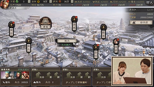 画像ギャラリー No.003のサムネイル画像 / 「三國志 真戦」，全世界1億ダウンロードを記念した大規模リニューアルを実施。工兵車などの新要素や復帰者向け特典が登場