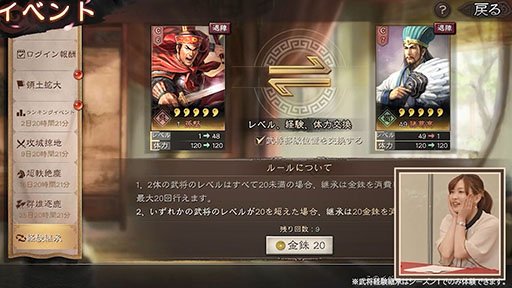 画像ギャラリー No.004のサムネイル画像 / 「三國志 真戦」，全世界1億ダウンロードを記念した大規模リニューアルを実施。工兵車などの新要素や復帰者向け特典が登場