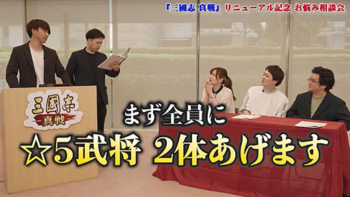 画像ギャラリー No.008のサムネイル画像 / 「三國志 真戦」，全世界1億ダウンロードを記念した大規模リニューアルを実施。工兵車などの新要素や復帰者向け特典が登場