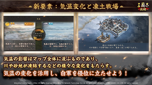 画像ギャラリー No.004のサムネイル画像 / 「三國志 真戦」新シナリオ「潼関の戦い」を1月11日に公開。六大勢力がぶつかり合う戦いで新システムも登場【PR】