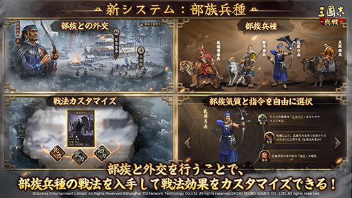 画像ギャラリー No.005のサムネイル画像 / 「三國志 真戦」新シナリオ「潼関の戦い」を1月11日に公開。六大勢力がぶつかり合う戦いで新システムも登場【PR】