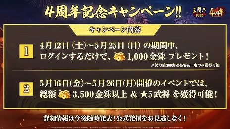 画像ギャラリー No.009のサムネイル画像 / えなこさんがコスプレ姿を披露。「三國志 真戦」×「真・三國無双8 Empires」コラボ第3弾で登場する「無双星彩」「無双甄姫」の情報を公開