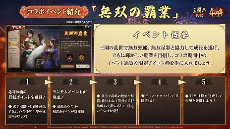 画像ギャラリー No.014のサムネイル画像 / えなこさんがコスプレ姿を披露。「三國志 真戦」×「真・三國無双8 Empires」コラボ第3弾で登場する「無双星彩」「無双甄姫」の情報を公開
