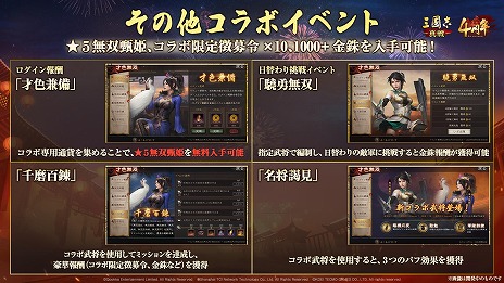 画像ギャラリー No.015のサムネイル画像 / えなこさんがコスプレ姿を披露。「三國志 真戦」×「真・三國無双8 Empires」コラボ第3弾で登場する「無双星彩」「無双甄姫」の情報を公開