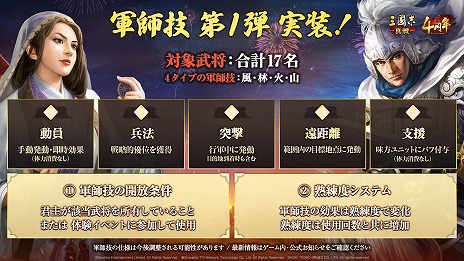 画像ギャラリー No.016のサムネイル画像 / えなこさんがコスプレ姿を披露。「三國志 真戦」×「真・三國無双8 Empires」コラボ第3弾で登場する「無双星彩」「無双甄姫」の情報を公開