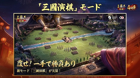 画像ギャラリー No.017のサムネイル画像 / えなこさんがコスプレ姿を披露。「三國志 真戦」×「真・三國無双8 Empires」コラボ第3弾で登場する「無双星彩」「無双甄姫」の情報を公開