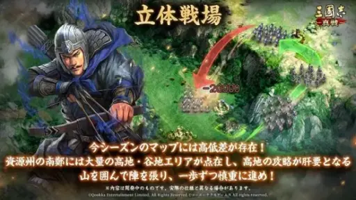 画像ギャラリー No.006のサムネイル画像 / “一生続けられるゲーム”の鍵は進化し続けることにあり? 5周年を迎えた「三國志 真戦」の運営および開発チームに聞く【PR】