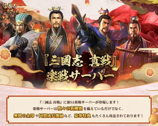 画像ギャラリー No.007のサムネイル画像 / “一生続けられるゲーム”の鍵は進化し続けることにあり? 5周年を迎えた「三國志 真戦」の運営および開発チームに聞く【PR】