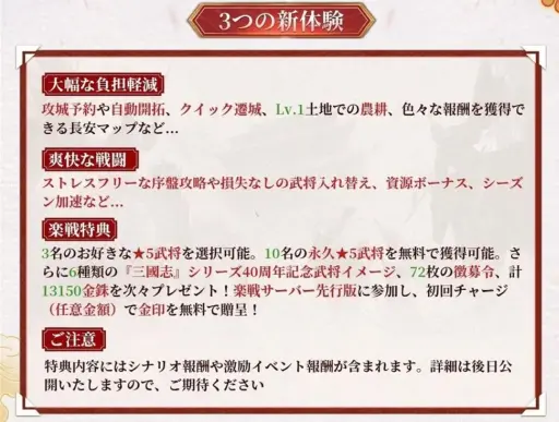 画像ギャラリー No.015のサムネイル画像 / “一生続けられるゲーム”の鍵は進化し続けることにあり? 5周年を迎えた「三國志 真戦」の運営および開発チームに聞く【PR】