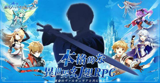 画像ギャラリー No.002のサムネイル画像 / MMORPG「蒼空ファンタジー」事前登録者数が30万人を突破