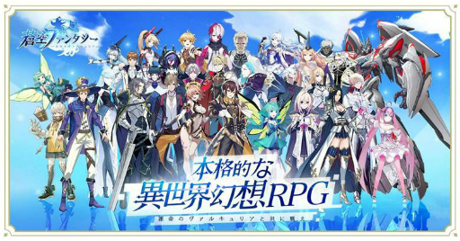 画像ギャラリー No.011のサムネイル画像 / MMORPG「蒼空ファンタジー」事前登録者数が30万人を突破