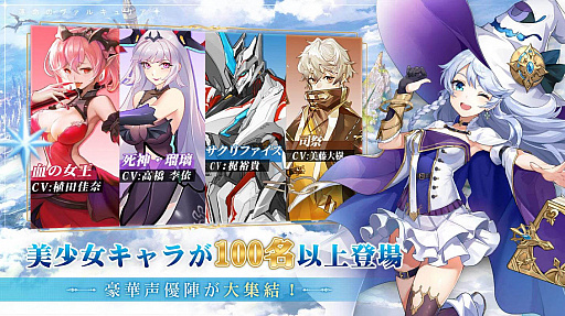 画像ギャラリー No.007のサムネイル画像 / 「蒼空ファンタジー」,事前登録者数が50万人を突破。イメージキャラクターとして千葉雄大さんを起用