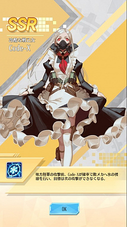 画像ギャラリー No.008のサムネイル画像 / ブラウザ向け戦略SLG「戦姫コマンドー」が本日リリース