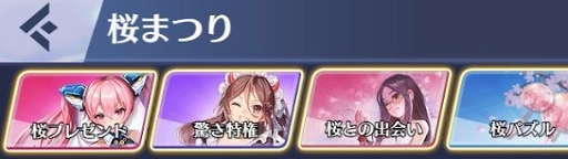 画像ギャラリー No.002のサムネイル画像 / 「戦姫コマンドー」で桜まつりイベントが4月21日まで開催中