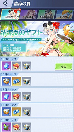 画像ギャラリー No.003のサムネイル画像 / 「戦姫コマンドー」，“清涼夏のギフトイベント”が開催