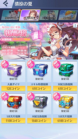画像ギャラリー No.004のサムネイル画像 / 「戦姫コマンドー」，“清涼夏のギフトイベント”が開催