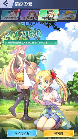 画像ギャラリー No.005のサムネイル画像 / 「戦姫コマンドー」，“清涼夏のギフトイベント”が開催