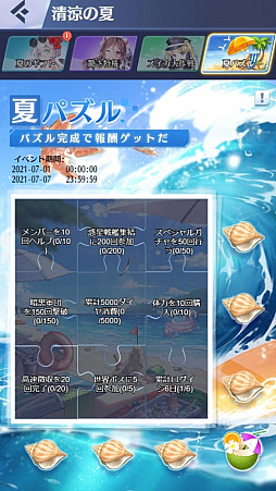 画像ギャラリー No.006のサムネイル画像 / 「戦姫コマンドー」，“清涼夏のギフトイベント”が開催