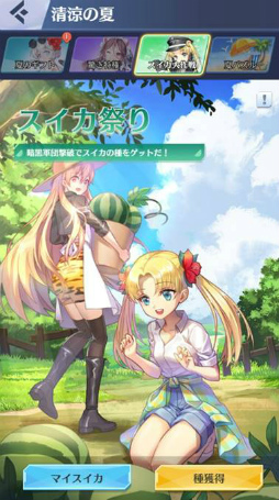 画像ギャラリー No.004のサムネイル画像 / 「戦姫コマンドー」,清涼の夏イベントを開催中