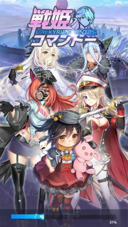 画像ギャラリー No.001のサムネイル画像 / 「戦姫コマンドー」,清涼の夏イベントが10月開催