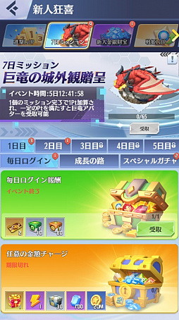 画像ギャラリー No.005のサムネイル画像 / 「戦姫コマンドー」,アップデートを本日実装